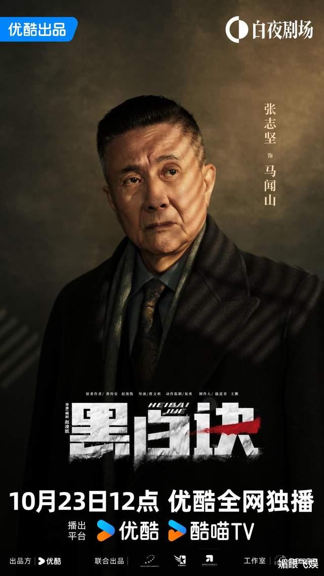 《黑白诀》定档10月23日,新老警察硬核除恶,刺激过瘾!