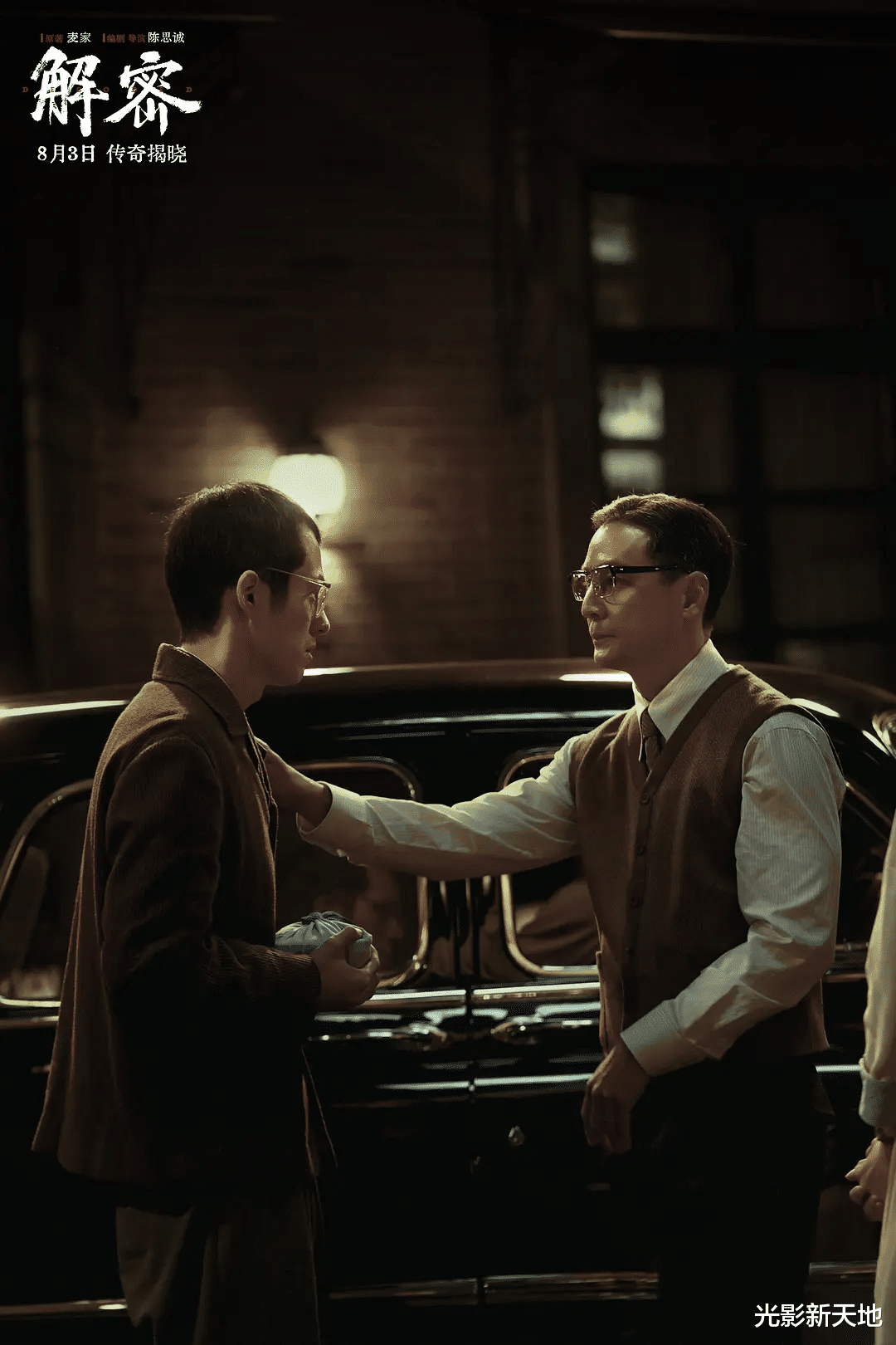 《异人之下》口碑出炉，乌尔善押上半幅身家，比《封神》更凶险