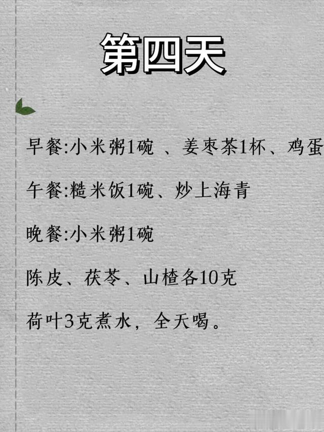 中医减肥:减肥就是去掉痰湿,老中医搭配一日三餐减肥食谱!