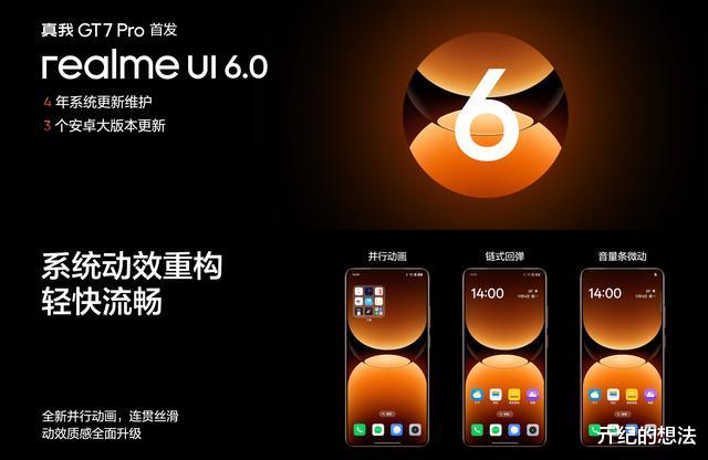 杀死比赛!真我GT7 Pro发布:12GB+256GB版仅3599元