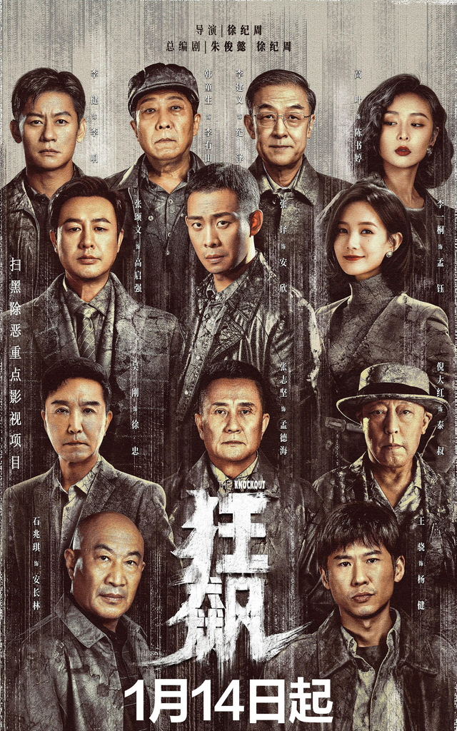 仅播6集，拿下热播第一！终于有能和《狂飙》一较高下的悬疑剧了