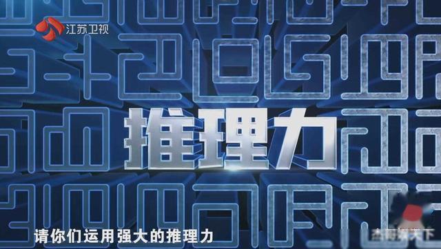 央视春晚|陈智强和孙勇的聊天指出了节目组的常识错误，《最强大脑》被打脸