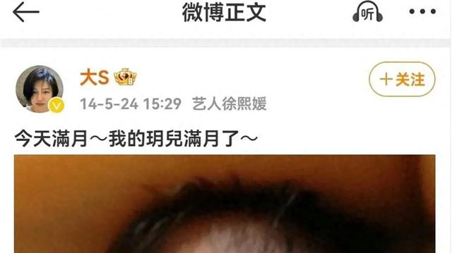 大S10年前关于女儿的微博让人泪目，太宠溺惹小S吐槽