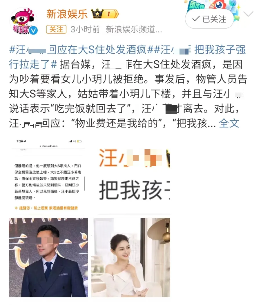 热搜第一!大S最新发文硬刚前夫,到底谁在撒谎?