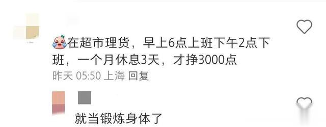 超过35岁又没有一技之长的女性找工作真的好难！网友评论好扎心