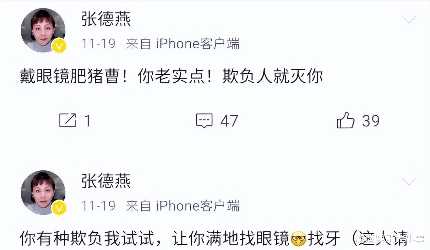 烧饼当副总,曹鹤阳任人力资源总监和五队队长,德云已风起云涌!