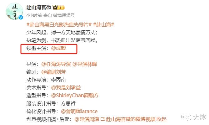 成毅《赴山海》官宣,古力娜扎不上桌,张智霖邱心志丁勇岱作配!