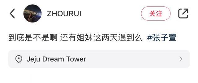 40岁张子萱韩国被偶遇,额头肿胀苹果饥高耸,网友:满脸科技狠活