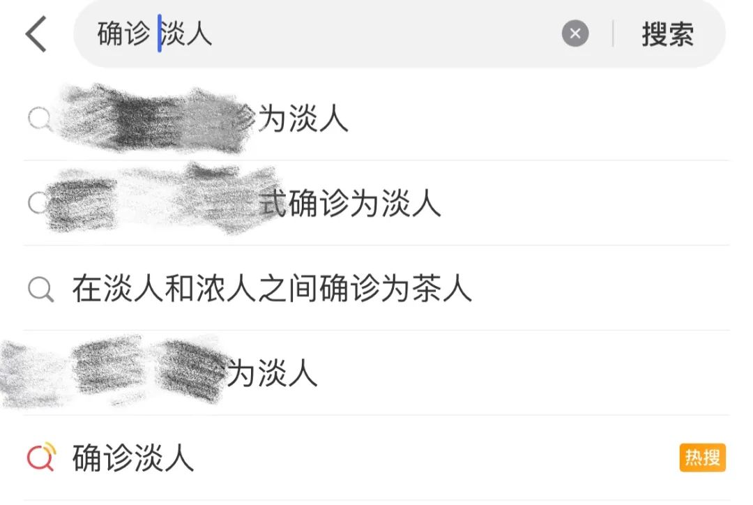 因为上等人优越感而崩塌的高知美人?全网懂她悲伤的人估计是晚晚