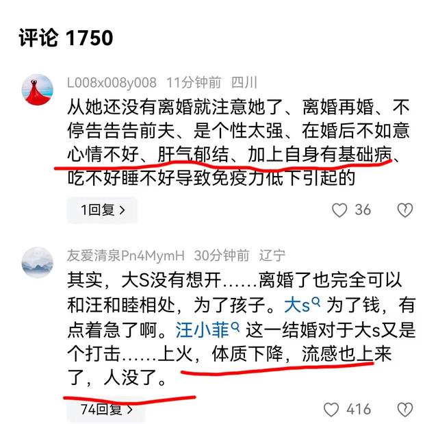 有人曾对大S预言，家人对大S病情态度遭质疑，生命危急求助前夫