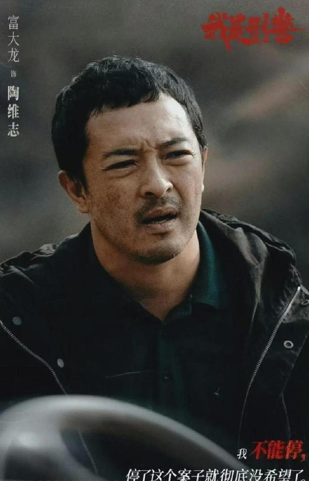 论演技,于和伟已经四顾无人了,没想到富大龙却掉了链子