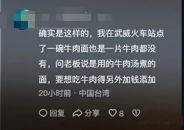 牛肉面里没牛肉?网友:一牛传三代,牛走面还在