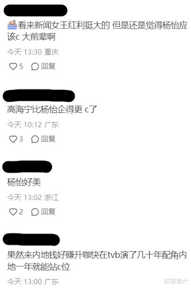 高海宁内地看秀压轴出场 地位超然大合照稳占C位力压同场视后