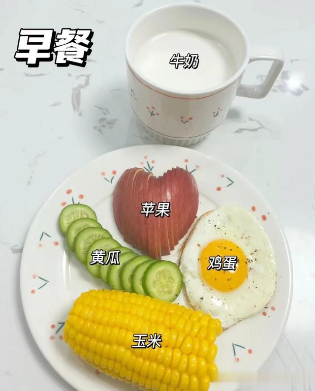 7天不重样的减肥早餐，2个月掉秤10斤，好身材，吃出来