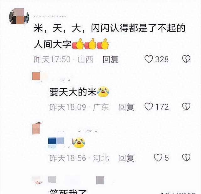 笑麻了!王思聪在新加坡逛街上了热搜,大家却笑死在闪闪评论区里