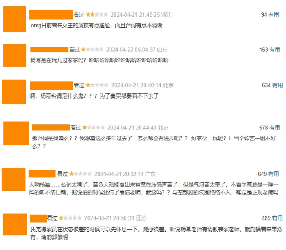 《哈尔滨一九四四》:顶着“芭比娃娃脸”却要演女特工,是谁的审美出了问题?