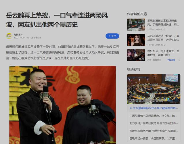 德不配位?从“德云一哥”到“综艺混子”,39岁的岳云鹏原形毕露