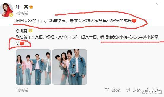 医生解读17岁森碟下巴后缩原因！网友再批田亮叶一茜夫妻重男轻女不关注女儿成长