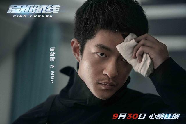 《危机航线》戏内凶狠戏外疯狂道歉,屈楚萧展现两极反差感