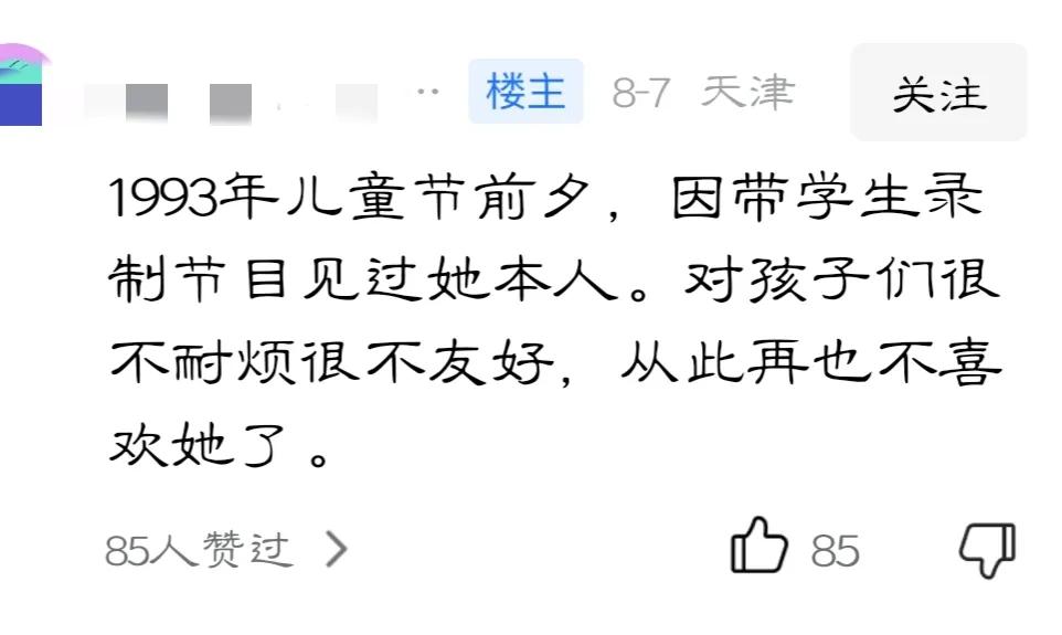 58岁鞠萍近照变化大！印第安纹明显一脸凶相，知情人曝其两副面孔