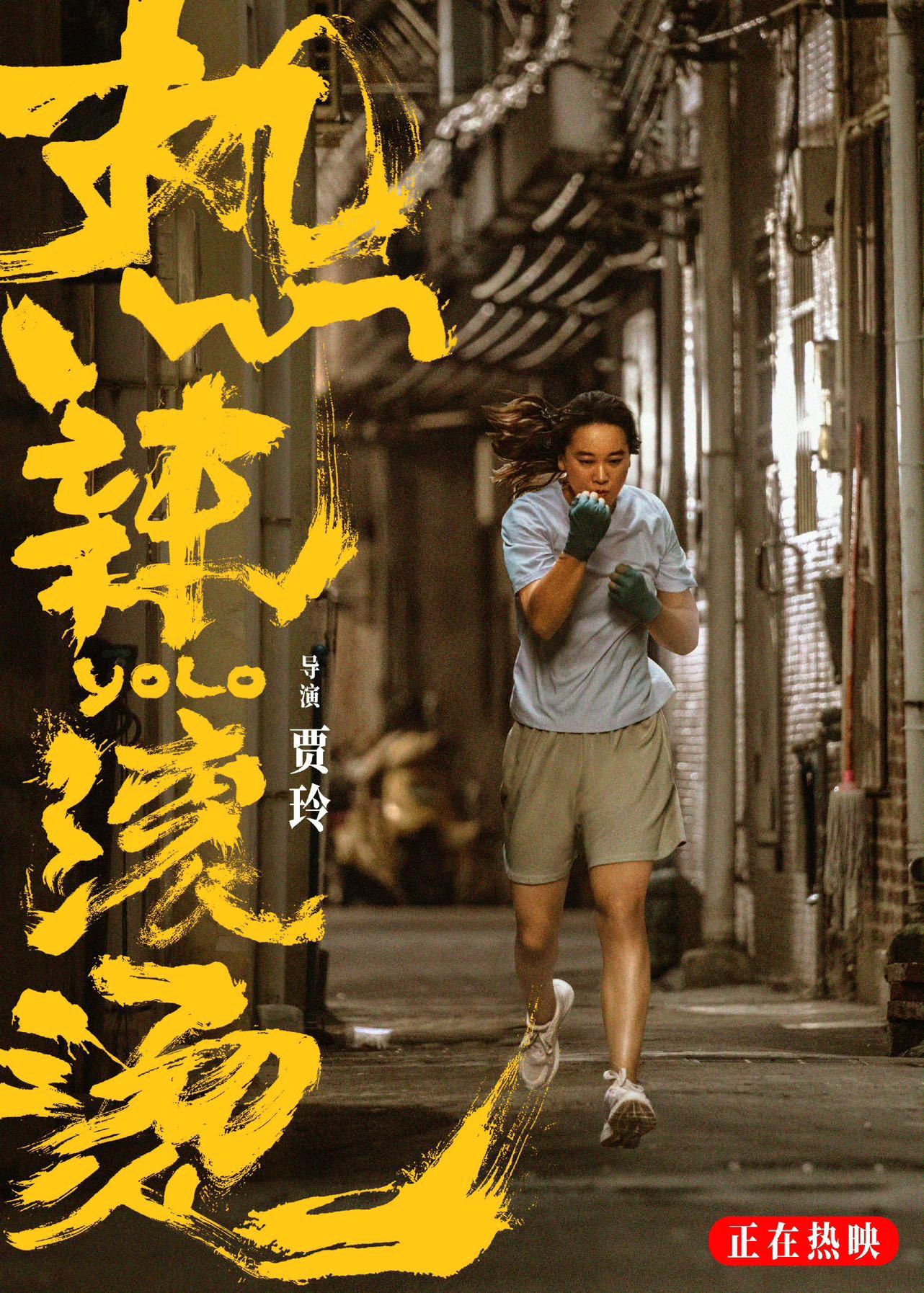 到底是谁在说《热辣滚烫》是减肥片?