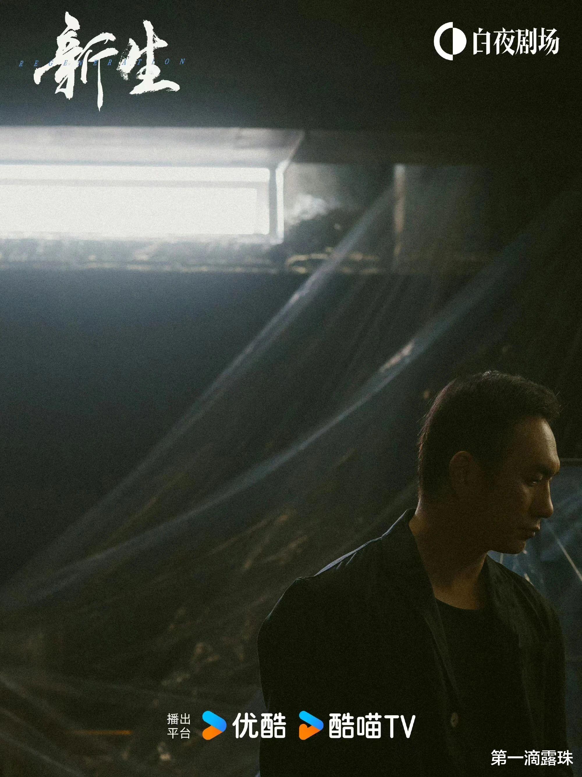 新生：费可追思会幕后BOSS是费可自己！刘漠真实身份又是什么