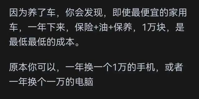 为什么说一般家庭不要买车？这种原因让我大开眼界，句句在理