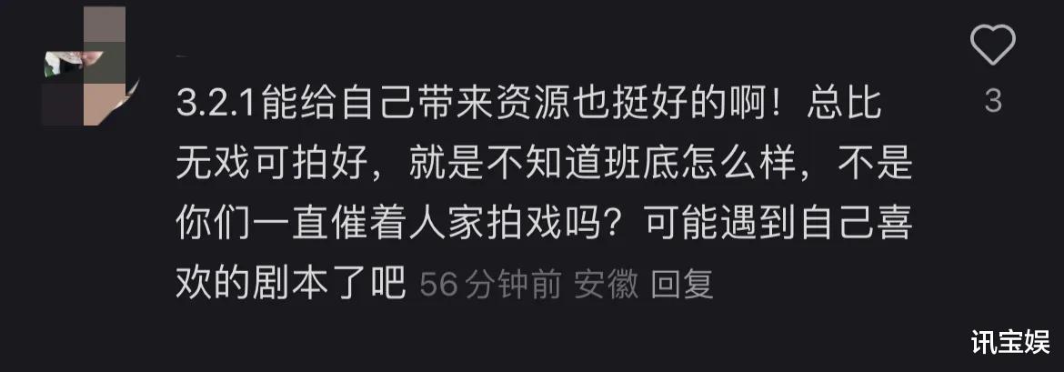 37岁舒畅晒开机照，时隔7年再进组，网友：终于不是321上链接了