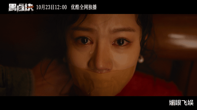 《黑白诀》定档10月23日,新老警察硬核除恶,刺激过瘾!