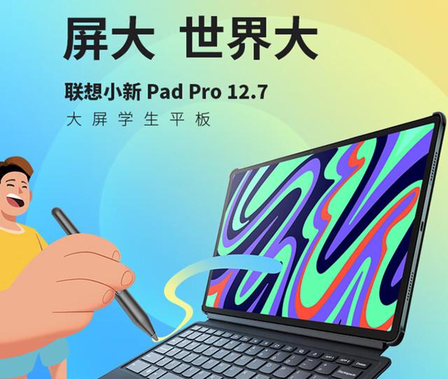 2024年最建议买的平板？价格亲民，配置全面，哪一款是你的心头好