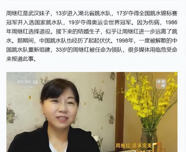 送郭晶晶上裁判席,开除田亮力捧全红婵,“铁娘子”如今怎么样了