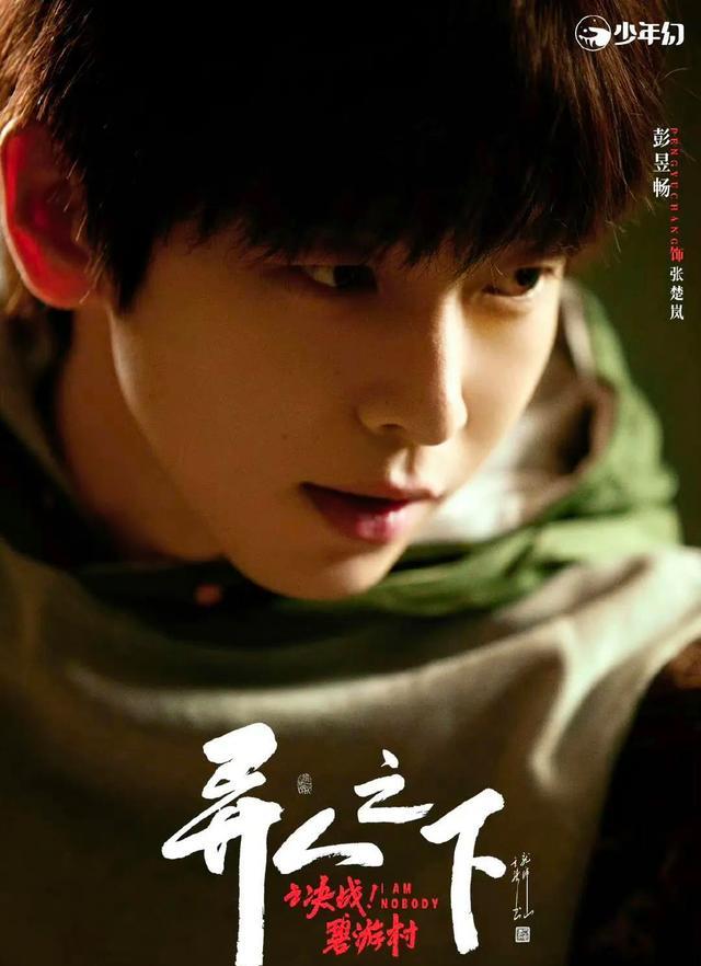 《异人之下2》定档11月，原班人马回归！六大临时工登场