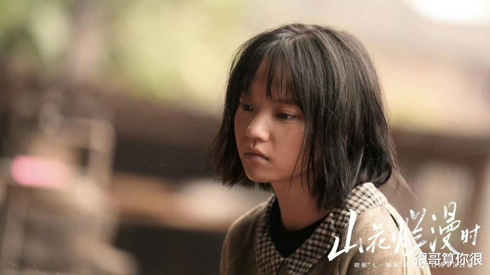 兰西雅:被宋丹丹认可没火,搭档王一博没红,今凭山花烂漫时出圈