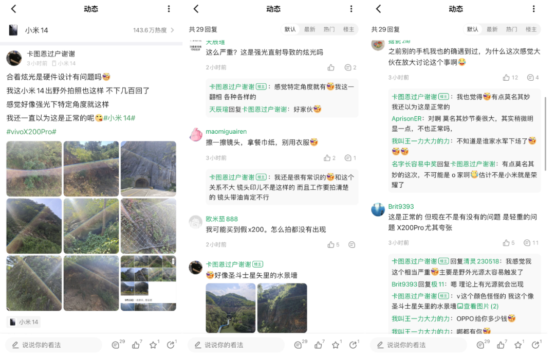 X200Pro影像测试，真不用盯着炫光不放