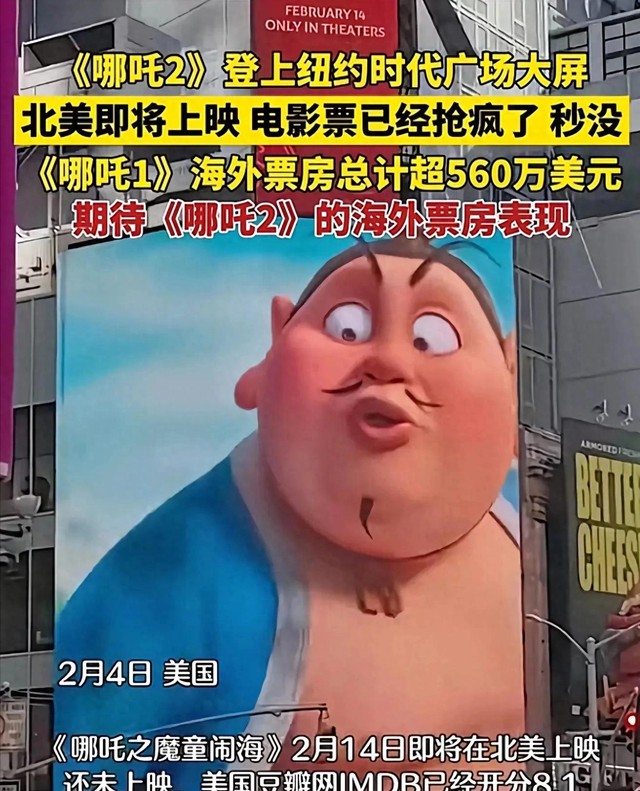 中国哪吒“杀疯”北美,美国人跪求加场,外媒评价却一针见血