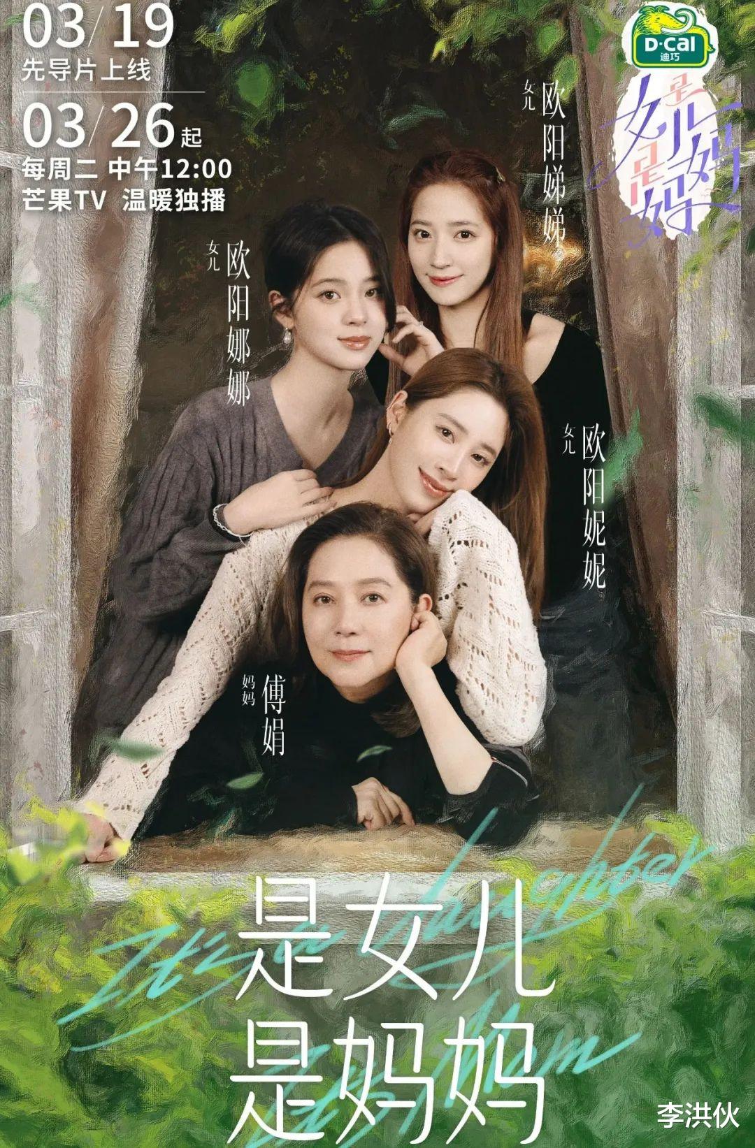 欧阳娜娜|一人得道鸡犬升天，欧阳娜娜上节目一拖三，带全家人录制综艺
