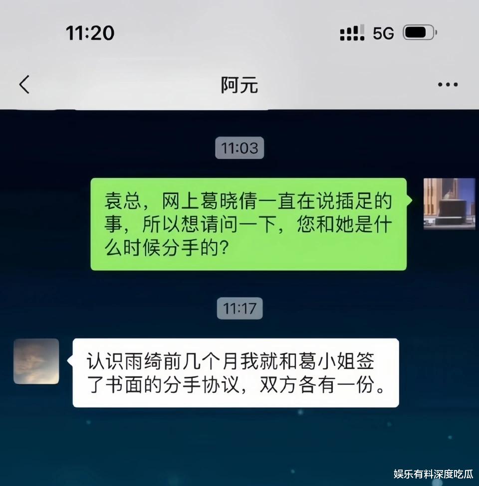 张雨绮、于适、葛晓倩多人混战!“劈腿、渣男”瓜瓜致命