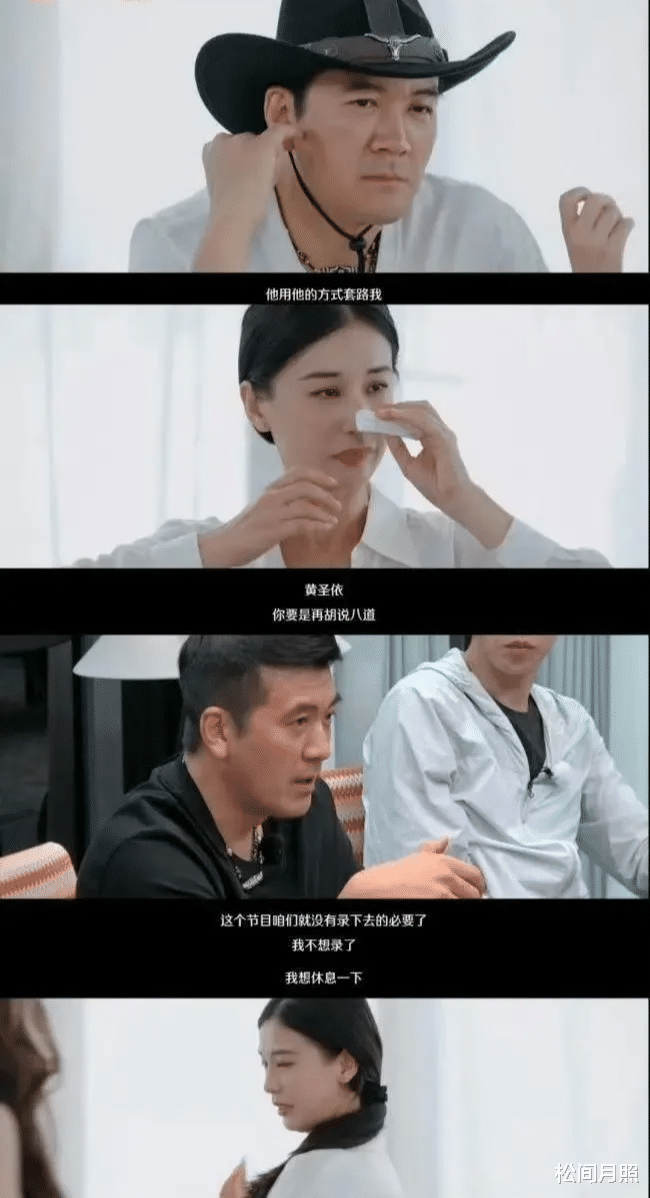 黄圣依：这婚早该离了！