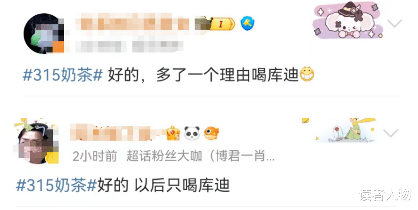 坑惨“内娱第一神颜”被嘲后,库迪咖啡靠315洗白了?