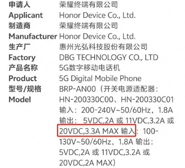 荣耀X60在路上,主打长续航