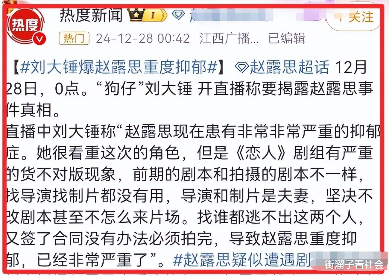 赵露思生病后续,最后拍戏状态曝光,赵露思爸爸首次公开回应!