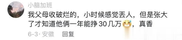 父母职业对小孩影响有多大?主打一个传承!