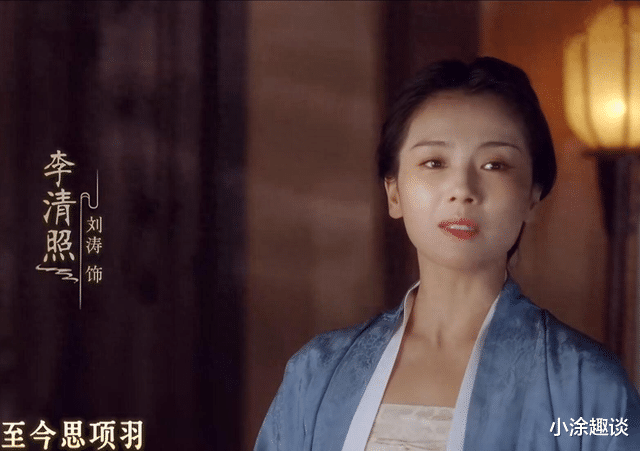 刘涛演李清照遭嘲土气,对比这 8 位女星扮相,方知何为书卷气