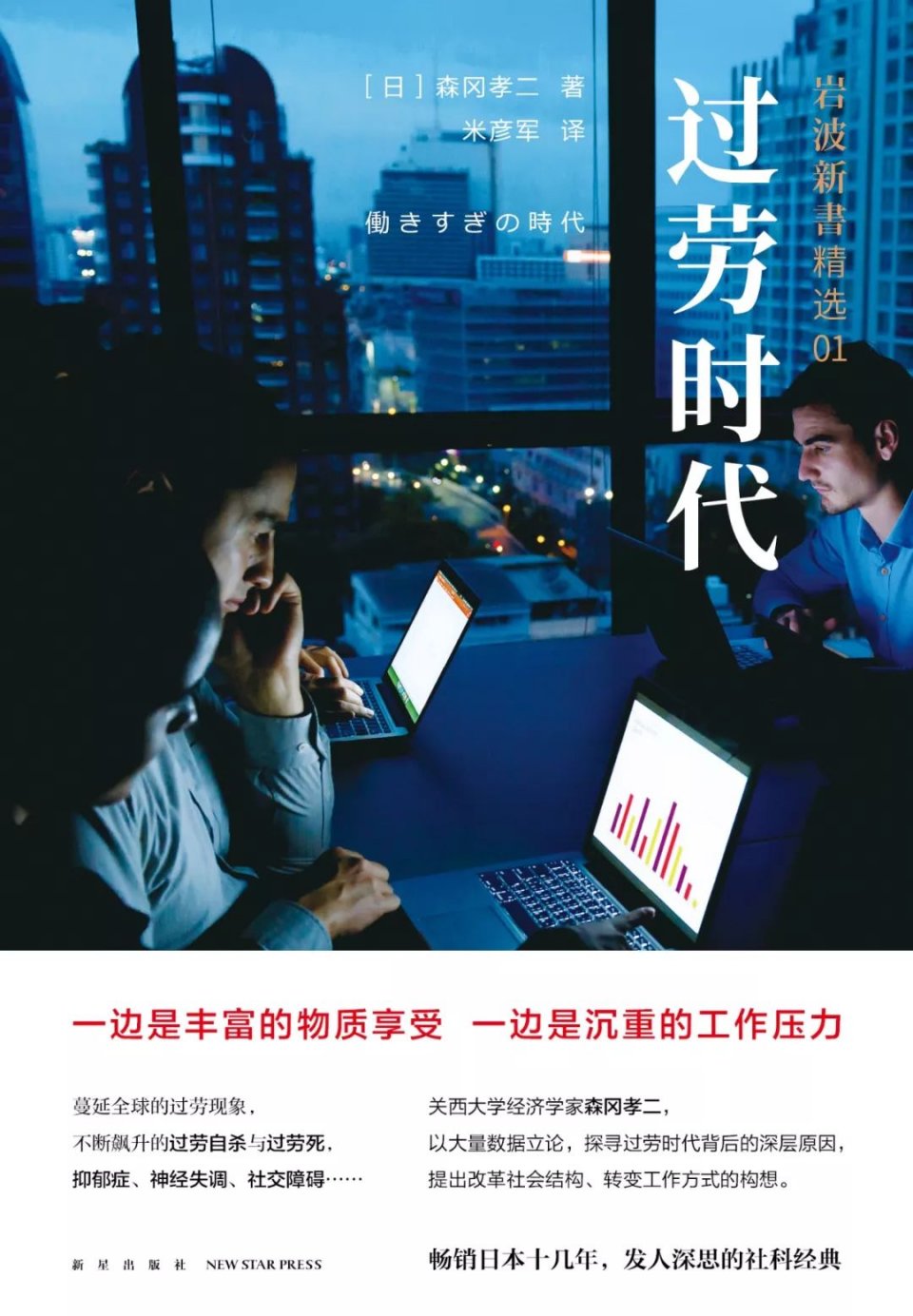 《年轻人就业选择的转变：从工厂到外卖与滴滴》