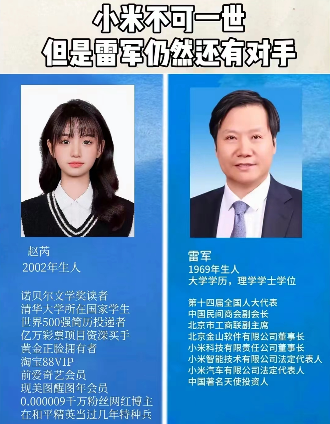 雷军3：0败给大学生，00后的新型求职火了，导员看完眼前一黑