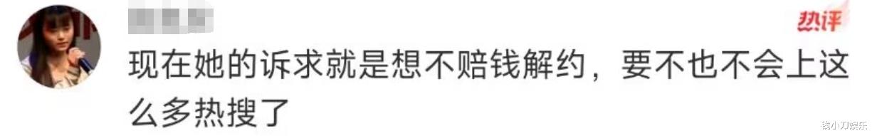 赵露思承认患抑郁症,证实挨打传闻,网友:退圈吧
