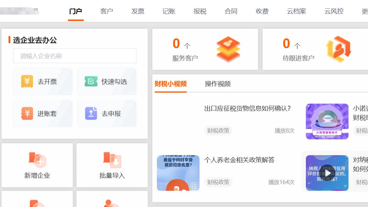 2025年代账软件哪个好用？代账软件十大品牌推荐