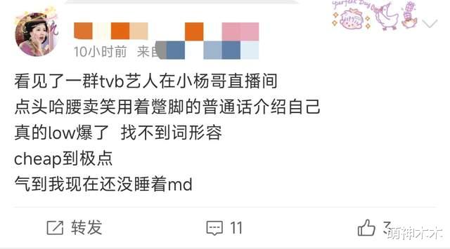 TVB众艺人捧场网红分公司开业仪式，阵容堪比台庆，网友直呼掉价