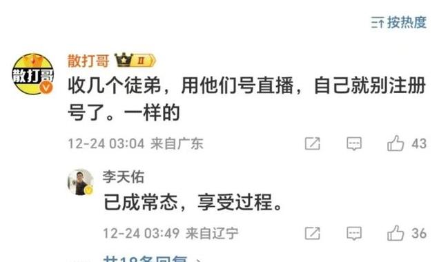 “复活”的网红MC天佑,已经彻底绝望