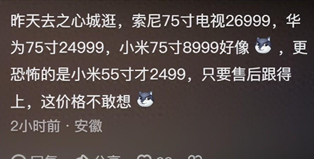 小米性价比之王！雷军获誉“不坑穷人”，网友评论一针见血！